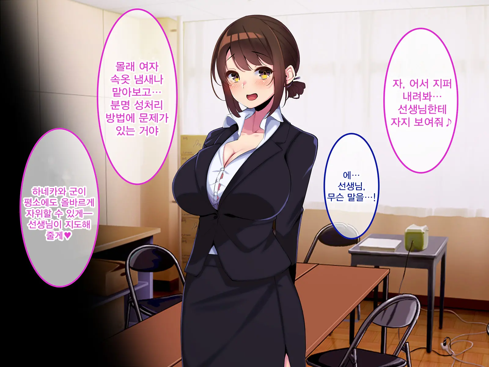 Boku Dake Ni Ecchi Oppai O Kureru Yuuki Sensei. | 나에게만 포상을 주는 유우키 선생님